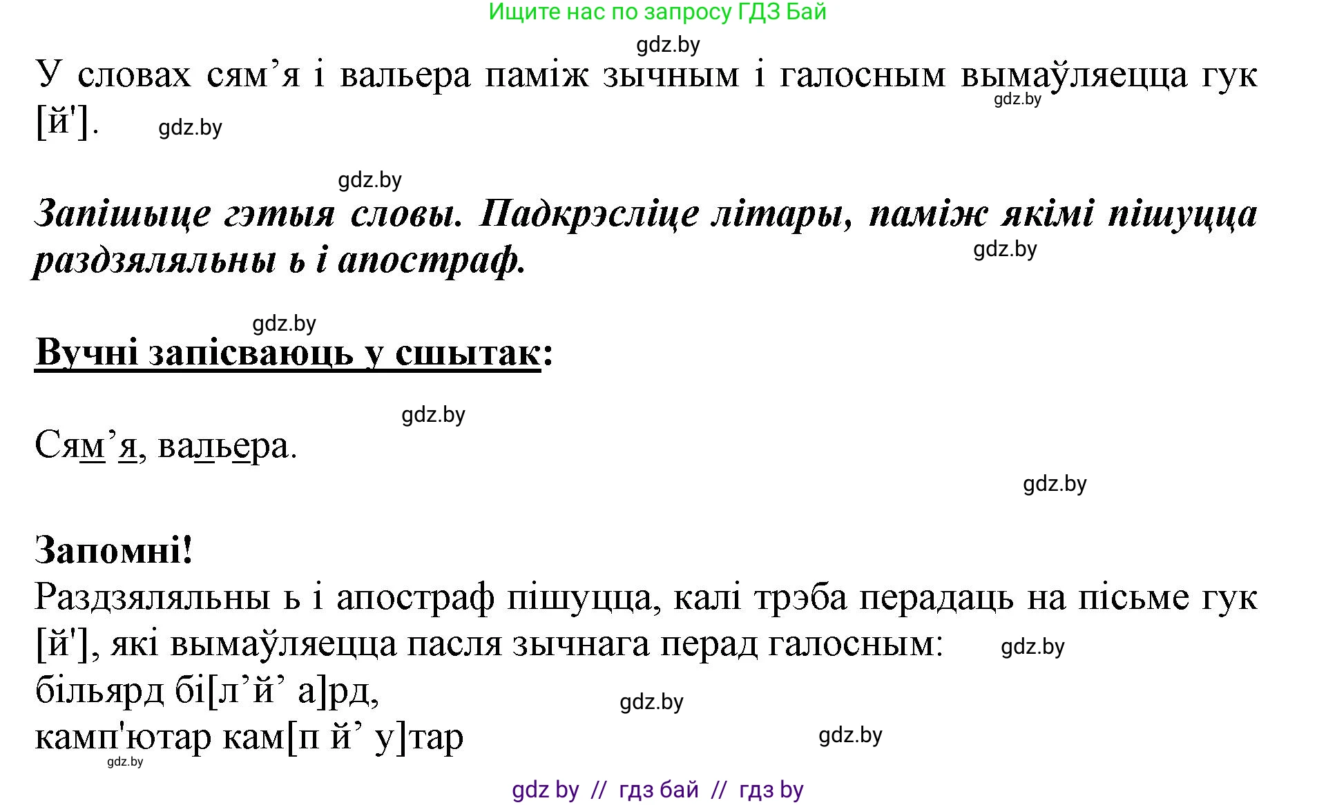 Белорусский язык (Беларуская мова), 2 класс Учебник, автор: Антановіч Наталля Міхайлаўна, издательство Нацыянальны інстытут адукацыі, Минск, 2022, голубого цвета, Часть 2, страница 31, номер 41, Решение (продолжение 2)