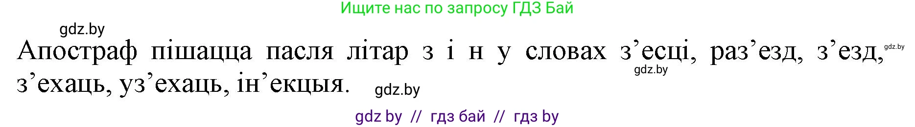 Белорусский язык (Беларуская мова), 2 класс Учебник, автор: Антановіч Наталля Міхайлаўна, издательство Нацыянальны інстытут адукацыі, Минск, 2022, голубого цвета, Часть 2, страница 35, номер 47, Решение (продолжение 2)
