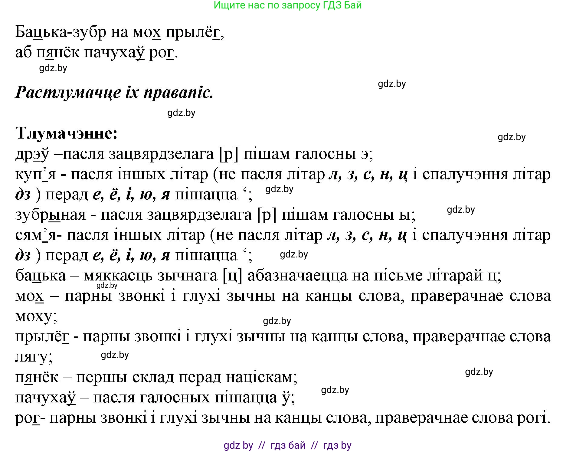 Белорусский язык (Беларуская мова), 2 класс Учебник, автор: Антановіч Наталля Міхайлаўна, издательство Нацыянальны інстытут адукацыі, Минск, 2022, голубого цвета, Часть 2, страница 37, номер 50, Решение (продолжение 2)