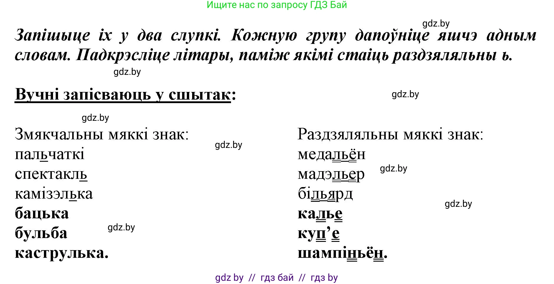 Белорусский язык (Беларуская мова), 2 класс Учебник, автор: Антановіч Наталля Міхайлаўна, издательство Нацыянальны інстытут адукацыі, Минск, 2022, голубого цвета, Часть 2, страница 38, номер 51, Решение (продолжение 2)