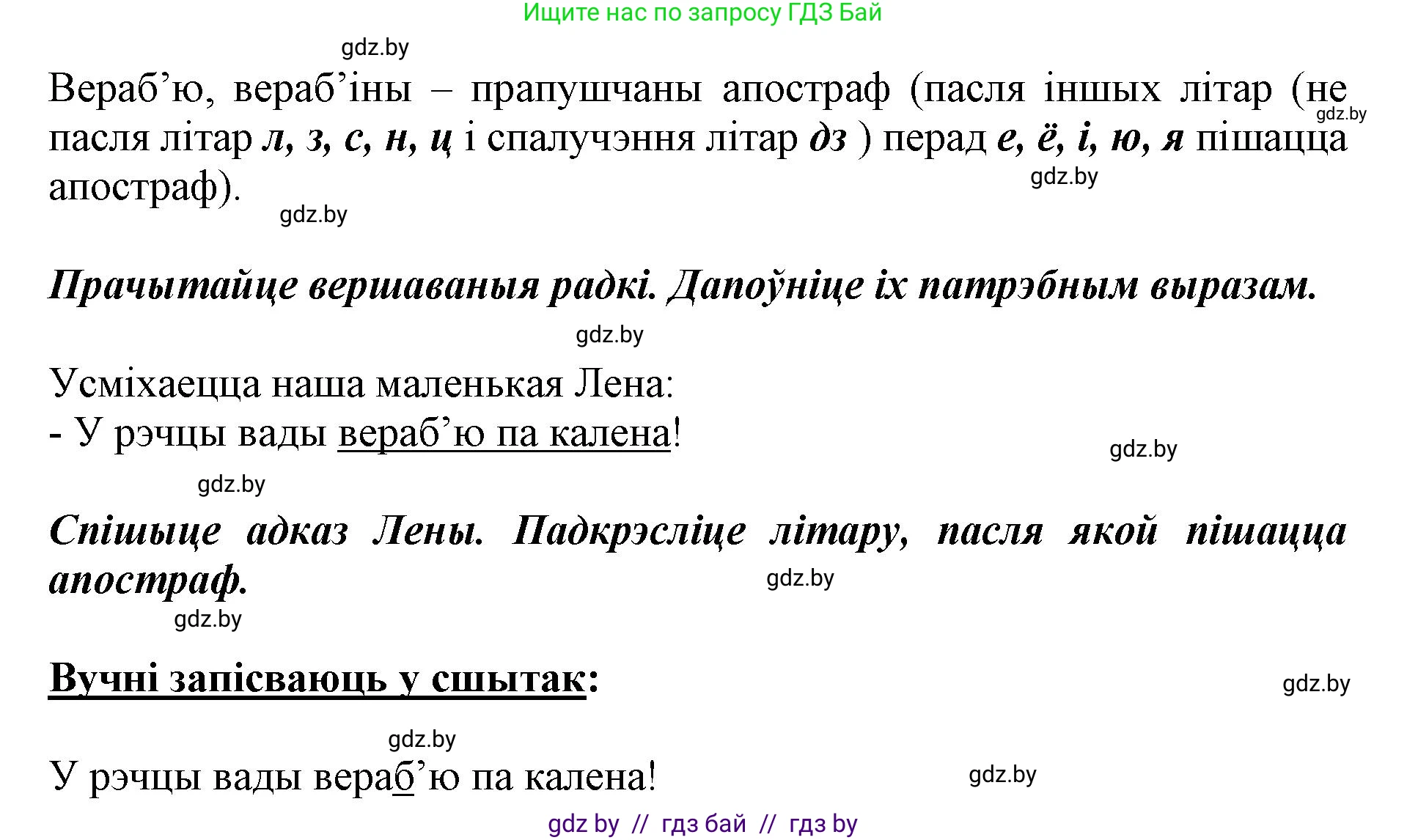 Белорусский язык (Беларуская мова), 2 класс Учебник, автор: Антановіч Наталля Міхайлаўна, издательство Нацыянальны інстытут адукацыі, Минск, 2022, голубого цвета, Часть 2, страница 42, номер 58, Решение (продолжение 2)