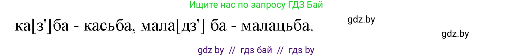 Белорусский язык (Беларуская мова), 2 класс Учебник, автор: Антановіч Наталля Міхайлаўна, издательство Нацыянальны інстытут адукацыі, Минск, 2022, голубого цвета, Часть 2, страница 7, номер 6, Решение (продолжение 2)