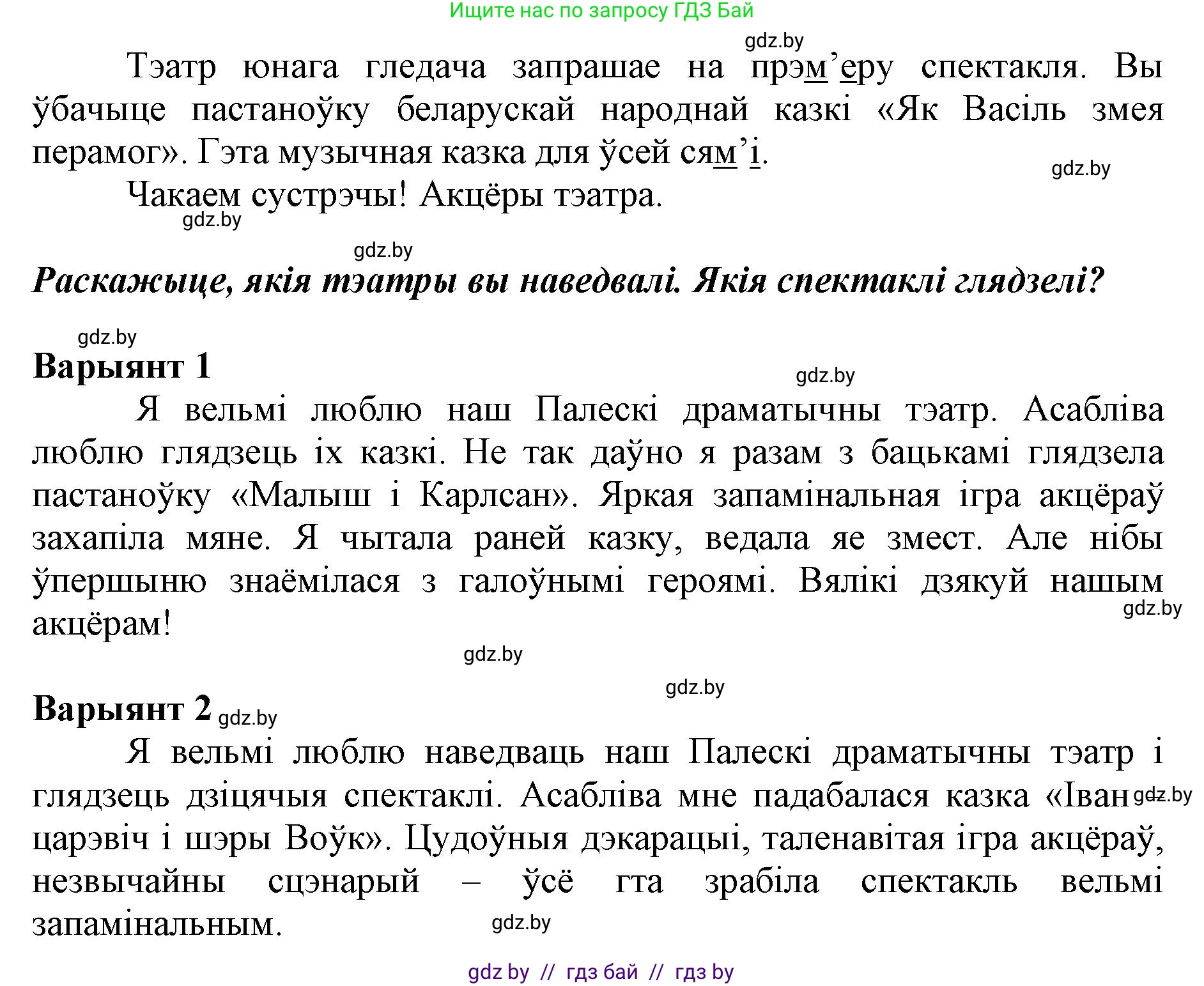 Белорусский язык (Беларуская мова), 2 класс Учебник, автор: Антановіч Наталля Міхайлаўна, издательство Нацыянальны інстытут адукацыі, Минск, 2022, голубого цвета, Часть 2, страница 45, номер 63, Решение (продолжение 2)