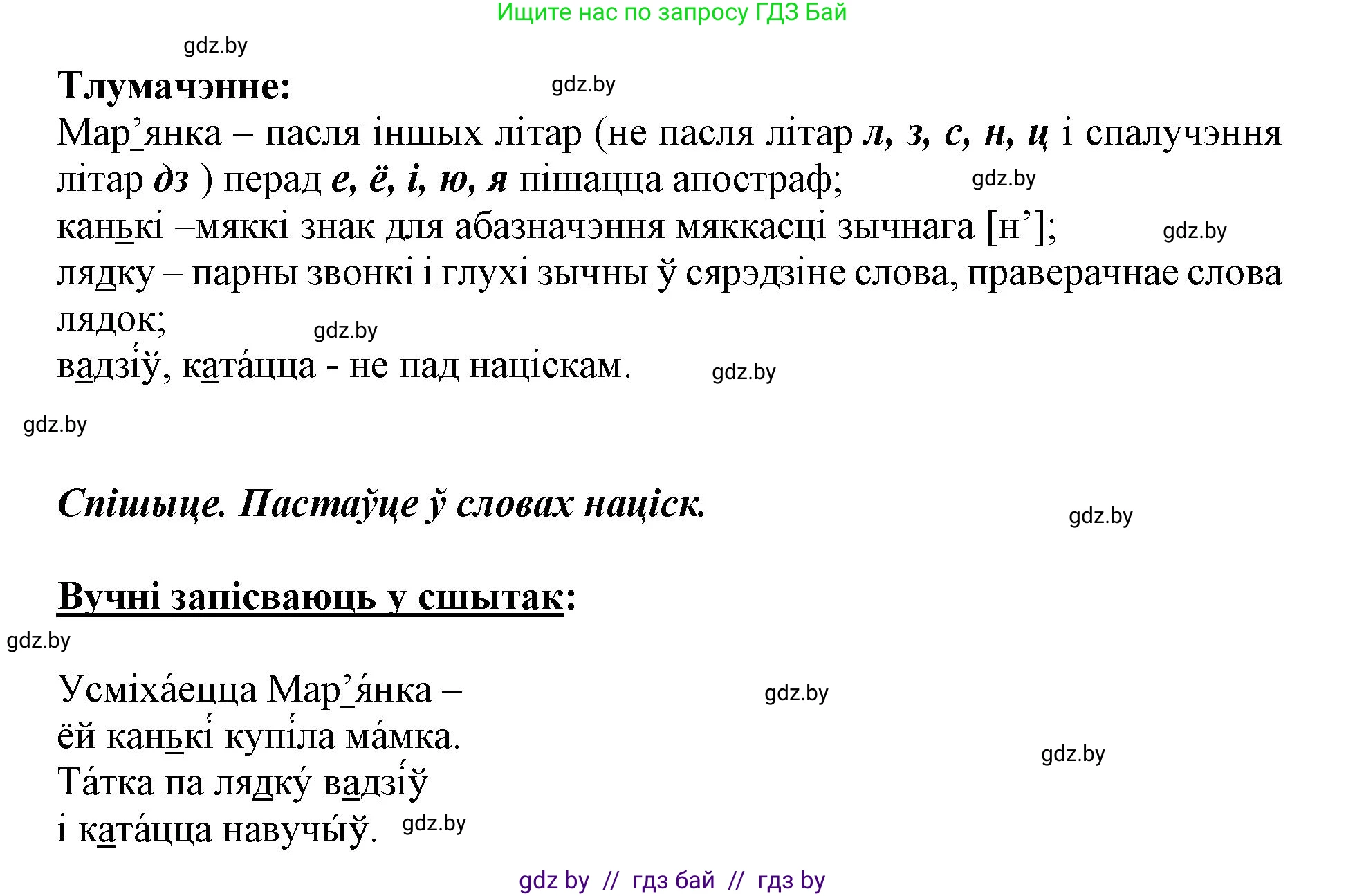 Белорусский язык (Беларуская мова), 2 класс Учебник, автор: Антановіч Наталля Міхайлаўна, издательство Нацыянальны інстытут адукацыі, Минск, 2022, голубого цвета, Часть 2, страница 46, номер 65, Решение (продолжение 2)