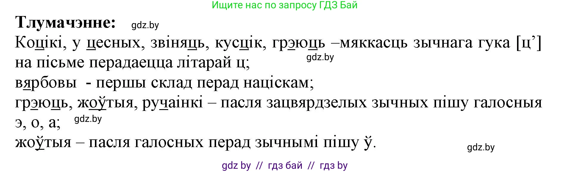 Белорусский язык (Беларуская мова), 2 класс Учебник, автор: Антановіч Наталля Міхайлаўна, издательство Нацыянальны інстытут адукацыі, Минск, 2022, голубого цвета, Часть 2, страница 58, номер 81, Решение (продолжение 2)