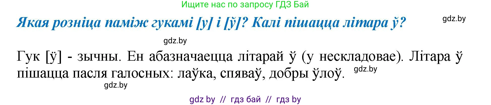 Белорусский язык (Беларуская мова), 2 класс Учебник, автор: Антановіч Наталля Міхайлаўна, издательство Нацыянальны інстытут адукацыі, Минск, 2022, голубого цвета, Часть 1, страница 92, Решение