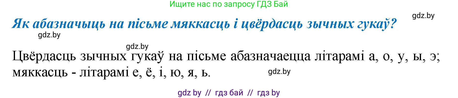Белорусский язык (Беларуская мова), 2 класс Учебник, автор: Антановіч Наталля Міхайлаўна, издательство Нацыянальны інстытут адукацыі, Минск, 2022, голубого цвета, Часть 1, страница 102, Решение