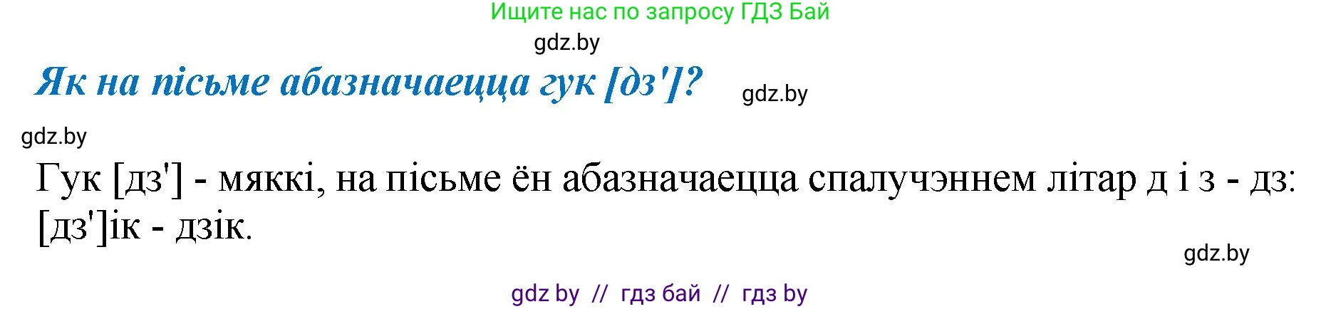 Белорусский язык (Беларуская мова), 2 класс Учебник, автор: Антановіч Наталля Міхайлаўна, издательство Нацыянальны інстытут адукацыі, Минск, 2022, голубого цвета, Часть 1, страница 112, Решение