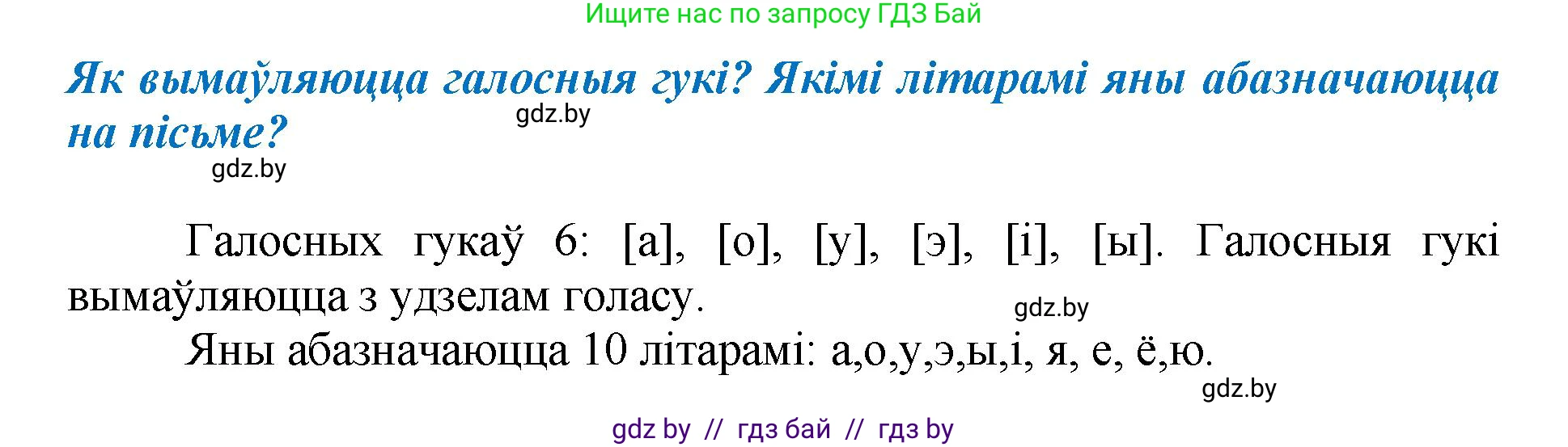 Белорусский язык (Беларуская мова), 2 класс Учебник, автор: Антановіч Наталля Міхайлаўна, издательство Нацыянальны інстытут адукацыі, Минск, 2022, голубого цвета, Часть 1, страница 29, Решение