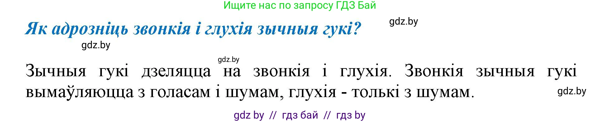 Белорусский язык (Беларуская мова), 2 класс Учебник, автор: Антановіч Наталля Міхайлаўна, издательство Нацыянальны інстытут адукацыі, Минск, 2022, голубого цвета, Часть 2, страница 3, Решение