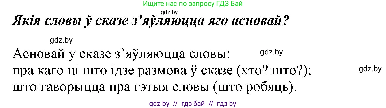Белорусский язык (Беларуская мова), 2 класс Учебник, автор: Антановіч Наталля Міхайлаўна, издательство Нацыянальны інстытут адукацыі, Минск, 2022, голубого цвета, Часть 2, страница 75, Решение