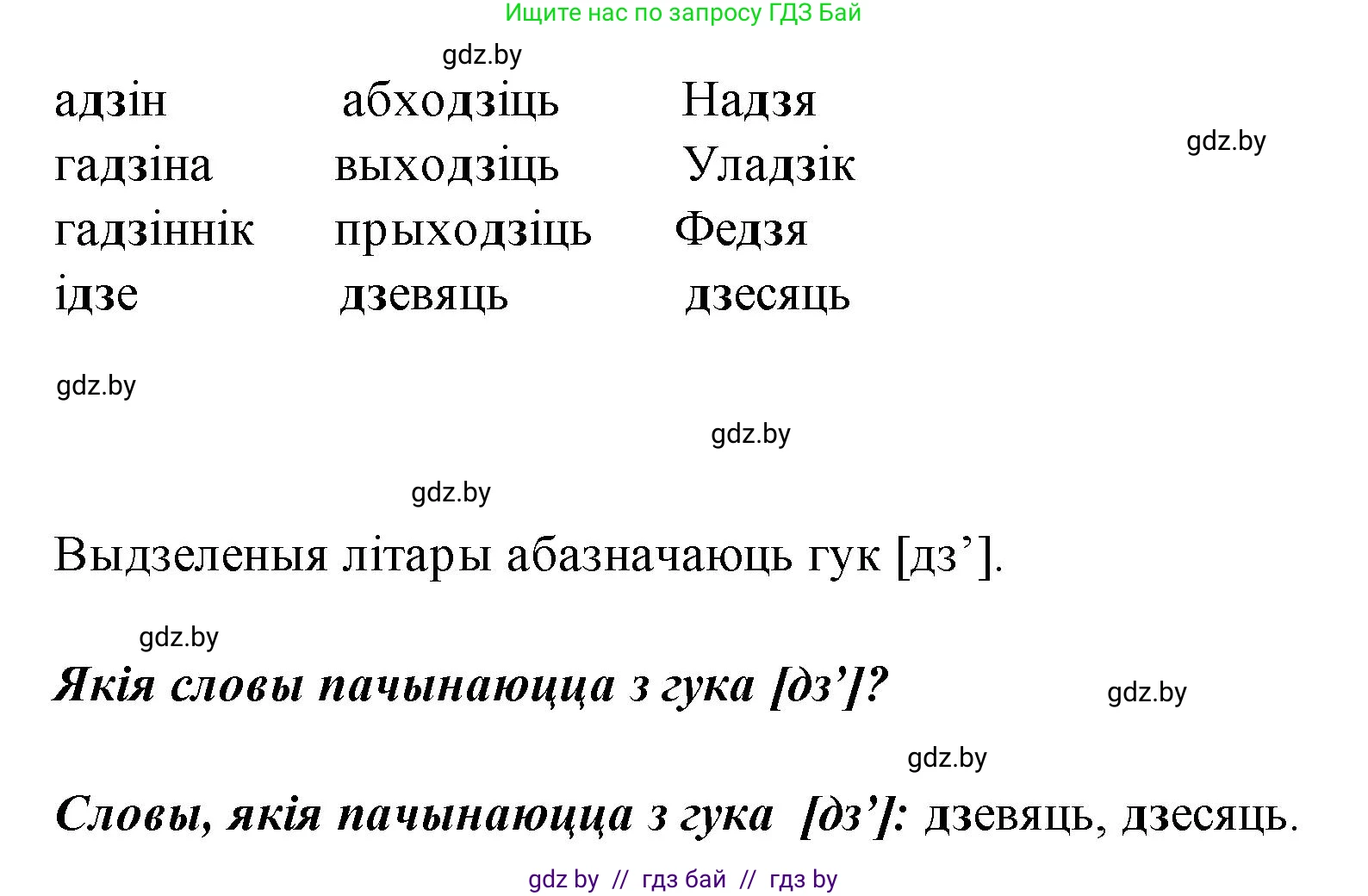 Белорусский язык (Беларуская мова), 2 класс Учебник, автор: Свірыдзенка Вольга Іванаўна, издательство Акадэмія адукацыі, Минск, 2025, голубого цвета, Частка 1, страница 56, номер 110, Решение (продолжение 2)