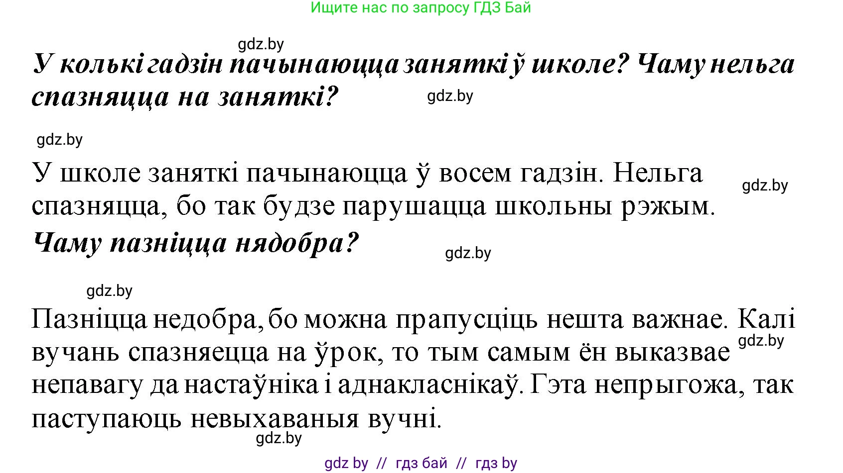Белорусский язык (Беларуская мова), 2 класс Учебник, автор: Свірыдзенка Вольга Іванаўна, издательство Акадэмія адукацыі, Минск, 2025, голубого цвета, Частка 1, страница 57, номер 113, Решение (продолжение 2)