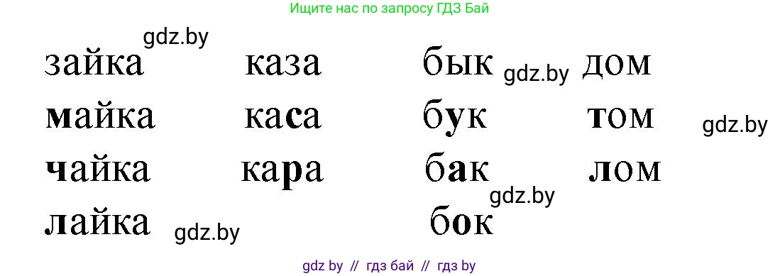 Белорусский язык (Беларуская мова), 2 класс Учебник, автор: Свірыдзенка Вольга Іванаўна, издательство Акадэмія адукацыі, Минск, 2025, голубого цвета, Частка 1, страница 64, номер 125, Решение (продолжение 2)