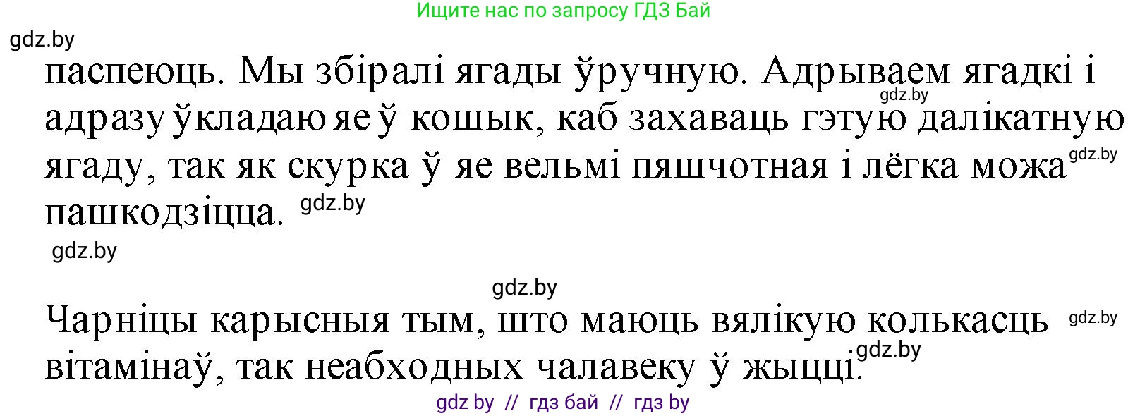 Белорусский язык (Беларуская мова), 2 класс Учебник, автор: Свірыдзенка Вольга Іванаўна, издательство Акадэмія адукацыі, Минск, 2025, голубого цвета, Частка 1, страница 65, номер 127, Решение (продолжение 2)