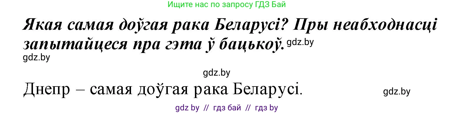 Белорусский язык (Беларуская мова), 2 класс Учебник, автор: Свірыдзенка Вольга Іванаўна, издательство Акадэмія адукацыі, Минск, 2025, голубого цвета, Частка 1, страница 78, номер 151, Решение (продолжение 2)