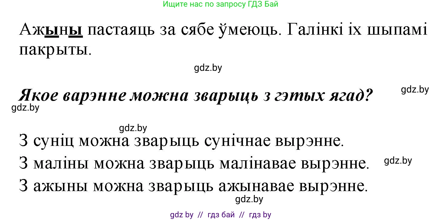 Белорусский язык (Беларуская мова), 2 класс Учебник, автор: Свірыдзенка Вольга Іванаўна, издательство Акадэмія адукацыі, Минск, 2025, голубого цвета, Частка 1, страница 82, номер 162, Решение (продолжение 2)