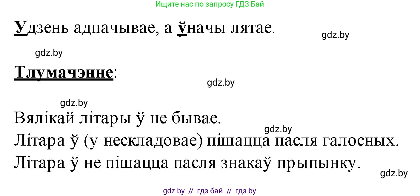 Белорусский язык (Беларуская мова), 2 класс Учебник, автор: Свірыдзенка Вольга Іванаўна, издательство Акадэмія адукацыі, Минск, 2025, голубого цвета, Частка 1, страница 90, номер 180, Решение (продолжение 2)