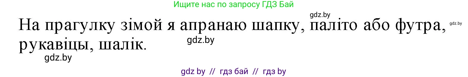 Белорусский язык (Беларуская мова), 2 класс Учебник, автор: Свірыдзенка Вольга Іванаўна, издательство Акадэмія адукацыі, Минск, 2025, голубого цвета, Частка 1, страница 106, номер 212, Решение (продолжение 2)