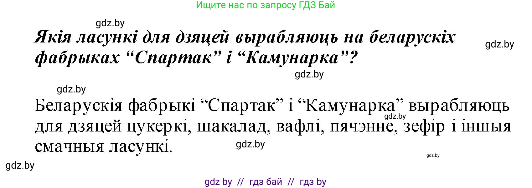 Белорусский язык (Беларуская мова), 2 класс Учебник, автор: Свірыдзенка Вольга Іванаўна, издательство Акадэмія адукацыі, Минск, 2025, голубого цвета, Частка 1, страница 108, номер 216, Решение (продолжение 2)