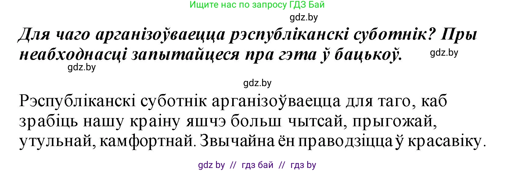 Белорусский язык (Беларуская мова), 2 класс Учебник, автор: Свірыдзенка Вольга Іванаўна, издательство Акадэмія адукацыі, Минск, 2025, голубого цвета, Частка 1, страница 125, номер 251, Решение (продолжение 2)