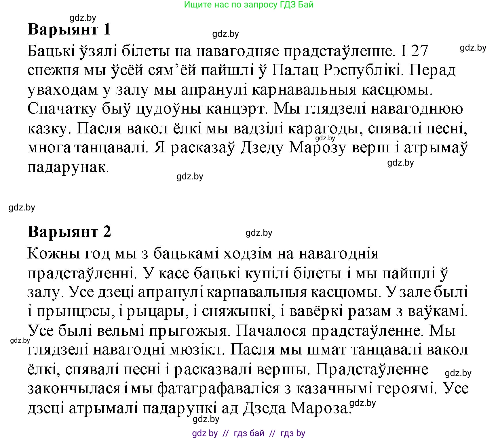 Белорусский язык (Беларуская мова), 2 класс Учебник, автор: Свірыдзенка Вольга Іванаўна, издательство Акадэмія адукацыі, Минск, 2025, голубого цвета, Частка 1, страница 128, номер 258, Решение (продолжение 2)