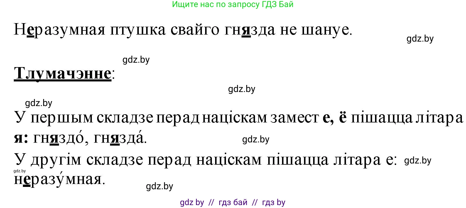 Белорусский язык (Беларуская мова), 2 класс Учебник, автор: Свірыдзенка Вольга Іванаўна, издательство Акадэмія адукацыі, Минск, 2025, голубого цвета, Частка 1, страница 147, номер 278, Решение (продолжение 2)