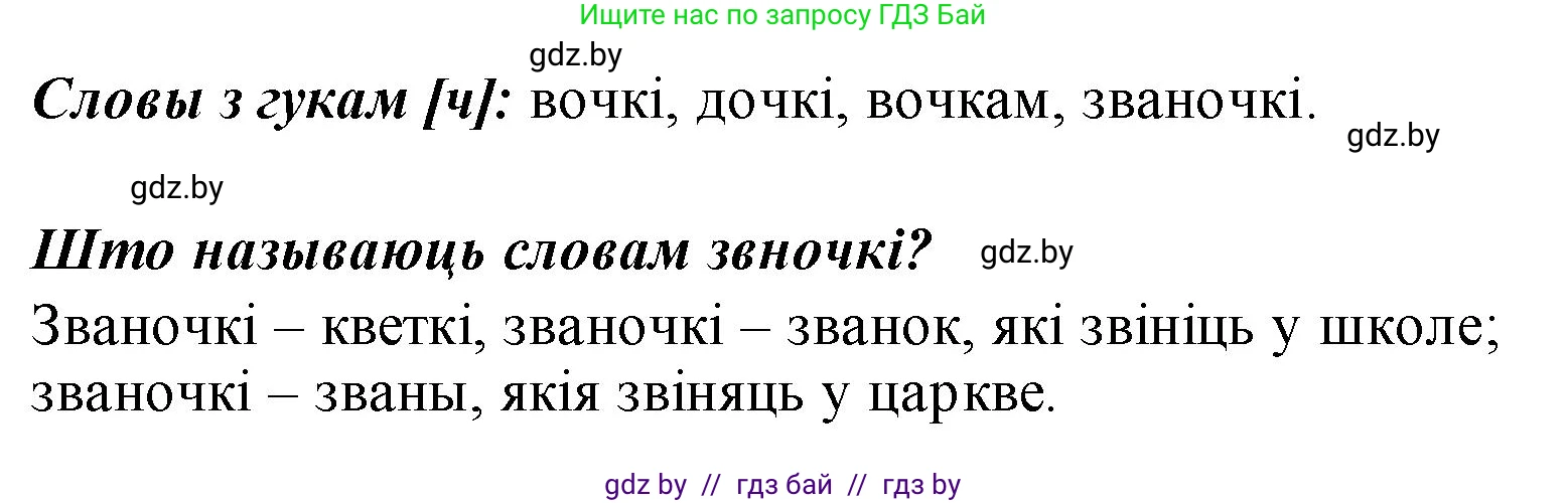 Белорусский язык (Беларуская мова), 2 класс Учебник, автор: Свірыдзенка Вольга Іванаўна, издательство Акадэмія адукацыі, Минск, 2025, голубого цвета, Частка 1, страница 25, номер 48, Решение (продолжение 2)