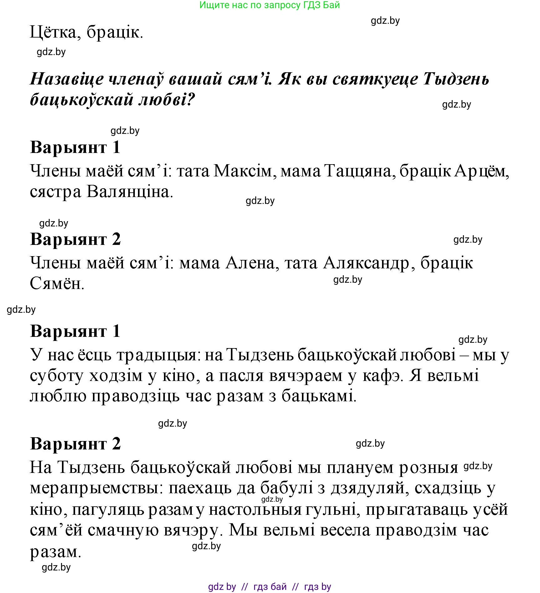 Белорусский язык (Беларуская мова), 2 класс Учебник, автор: Свірыдзенка Вольга Іванаўна, издательство Акадэмія адукацыі, Минск, 2025, голубого цвета, Частка 1, страница 44, номер 86, Решение (продолжение 2)