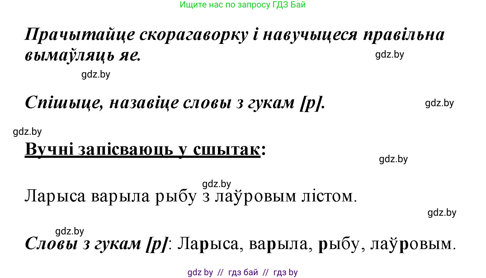 Белорусский язык (Беларуская мова), 2 класс Учебник, автор: Свірыдзенка Вольга Іванаўна, издательство Акадэмія адукацыі, Минск, 2025, голубого цвета, Частка 1, страница 50, номер 96, Решение