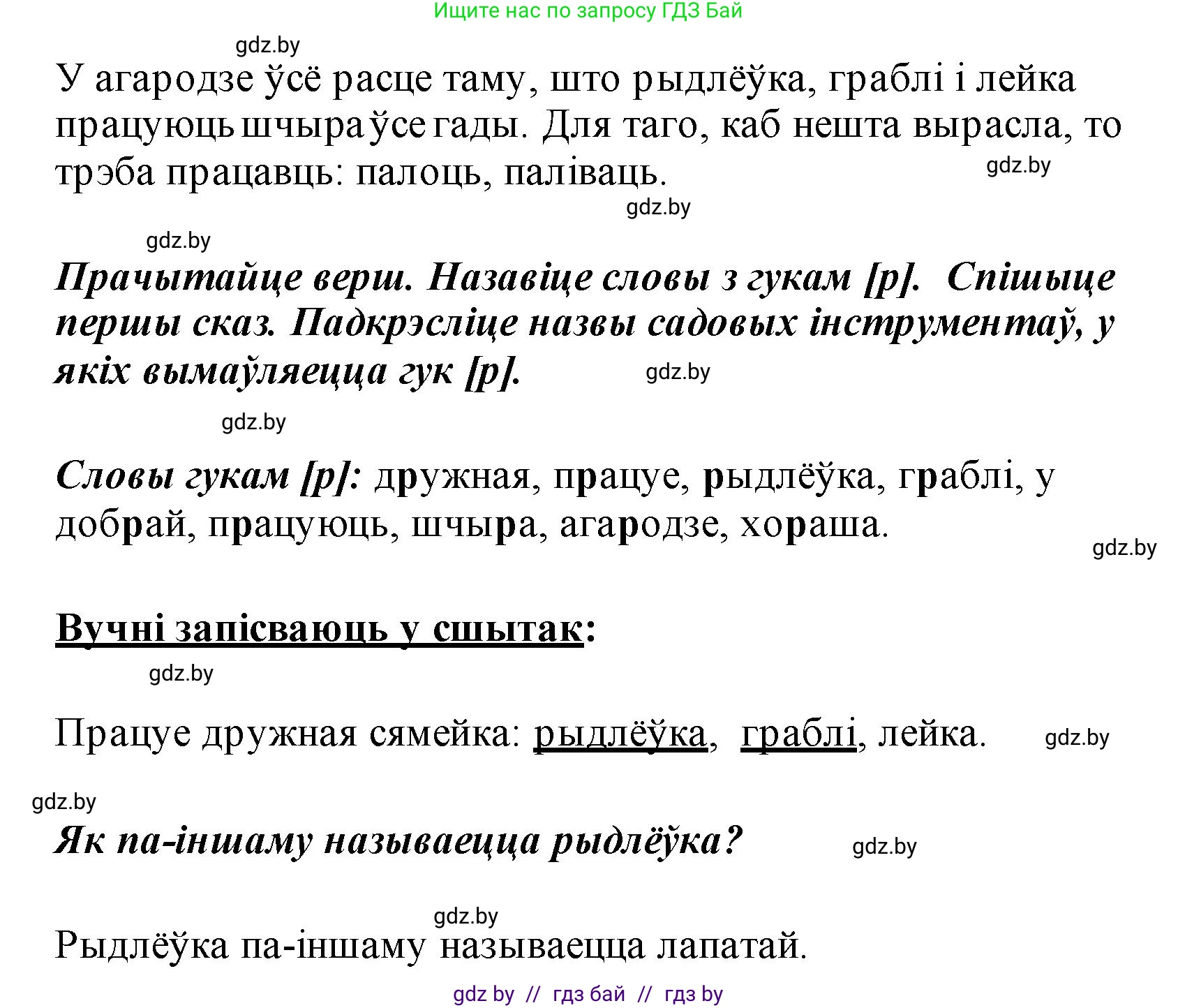Белорусский язык (Беларуская мова), 2 класс Учебник, автор: Свірыдзенка Вольга Іванаўна, издательство Акадэмія адукацыі, Минск, 2025, голубого цвета, Частка 1, страница 50, номер 98, Решение (продолжение 2)