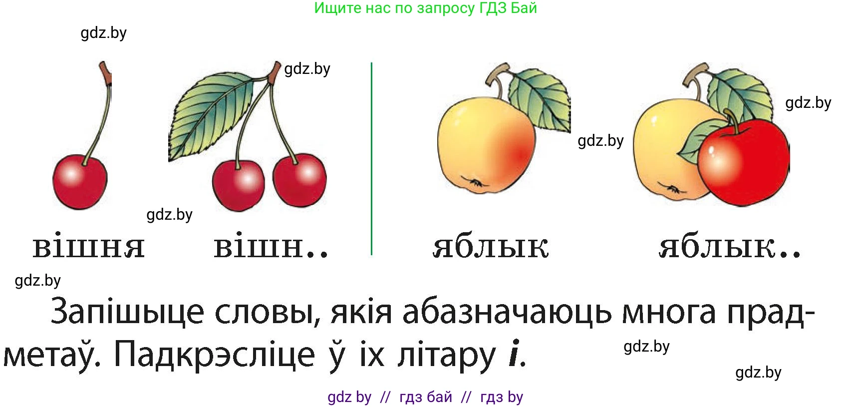 Белорусский язык (Беларуская мова), 2 класс Учебник, автор: Свірыдзенка Вольга Іванаўна, издательство Акадэмія адукацыі, Минск, 2025, голубого цвета, Частка 1, страница 6, номер 10, Условие (продолжение 2)