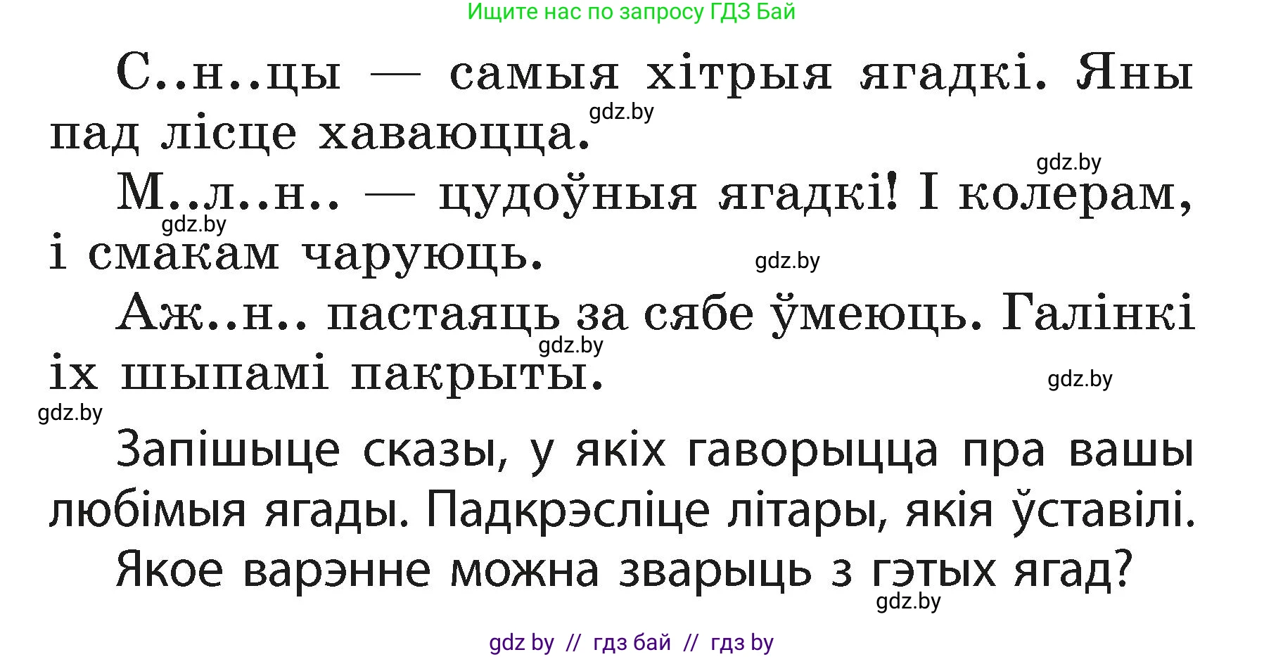 Белорусский язык (Беларуская мова), 2 класс Учебник, автор: Свірыдзенка Вольга Іванаўна, издательство Акадэмія адукацыі, Минск, 2025, голубого цвета, Частка 1, страница 82, номер 162, Условие (продолжение 2)