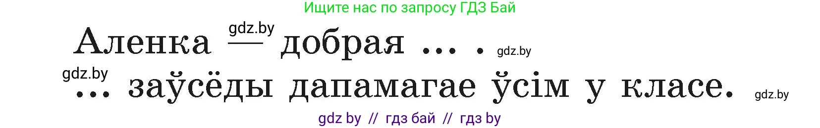 Белорусский язык (Беларуская мова), 2 класс Учебник, автор: Свірыдзенка Вольга Іванаўна, издательство Акадэмія адукацыі, Минск, 2025, голубого цвета, Частка 1, страница 92, номер 185, Условие (продолжение 2)
