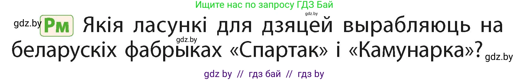 Белорусский язык (Беларуская мова), 2 класс Учебник, автор: Свірыдзенка Вольга Іванаўна, издательство Акадэмія адукацыі, Минск, 2025, голубого цвета, Частка 1, страница 108, номер 216, Условие (продолжение 2)
