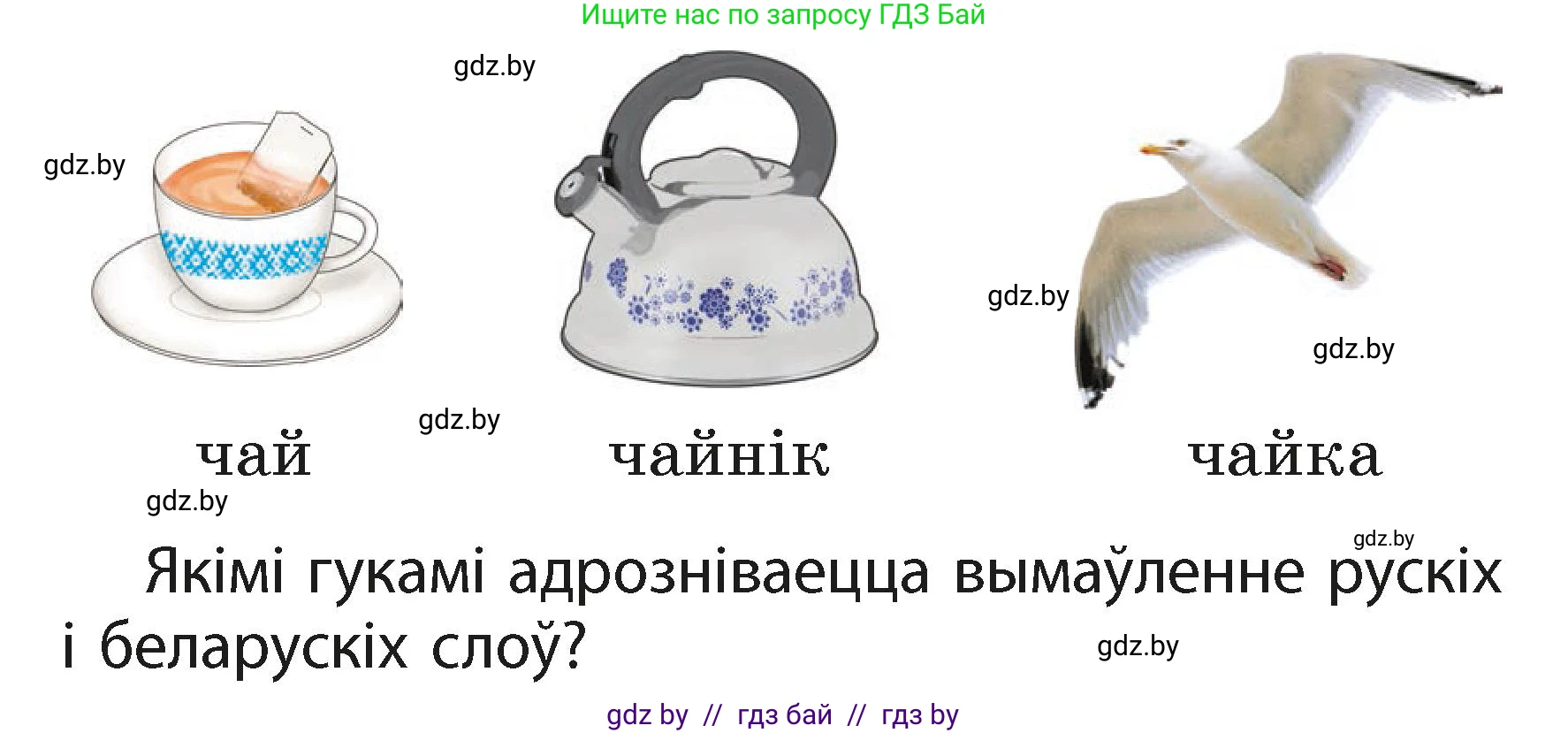 Белорусский язык (Беларуская мова), 2 класс Учебник, автор: Свірыдзенка Вольга Іванаўна, издательство Акадэмія адукацыі, Минск, 2025, голубого цвета, Частка 1, страница 22, номер 43, Условие (продолжение 2)