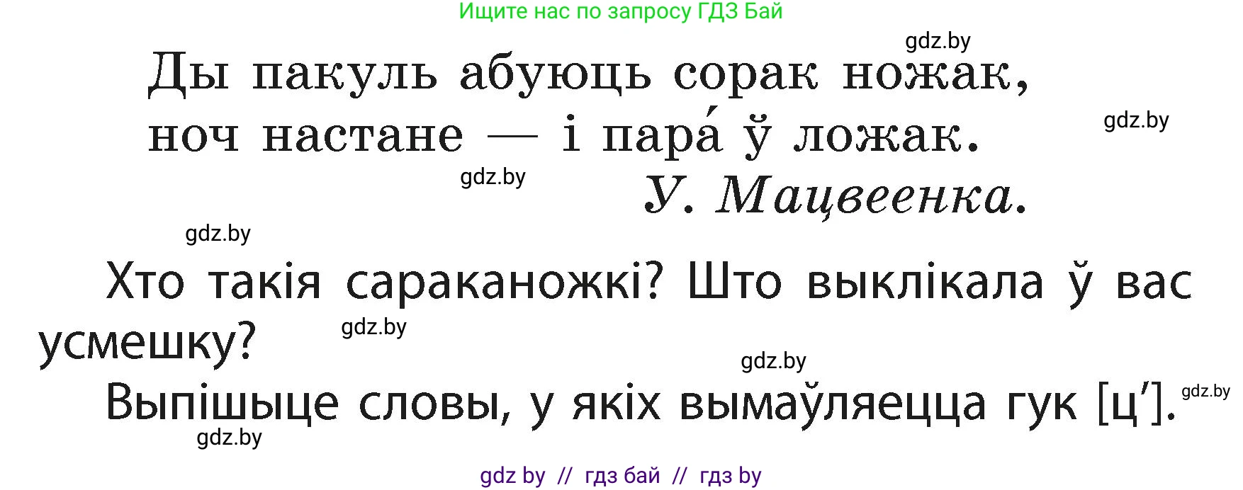 Белорусский язык (Беларуская мова), 2 класс Учебник, автор: Свірыдзенка Вольга Іванаўна, издательство Акадэмія адукацыі, Минск, 2025, голубого цвета, Частка 1, страница 40, номер 78, Условие (продолжение 2)