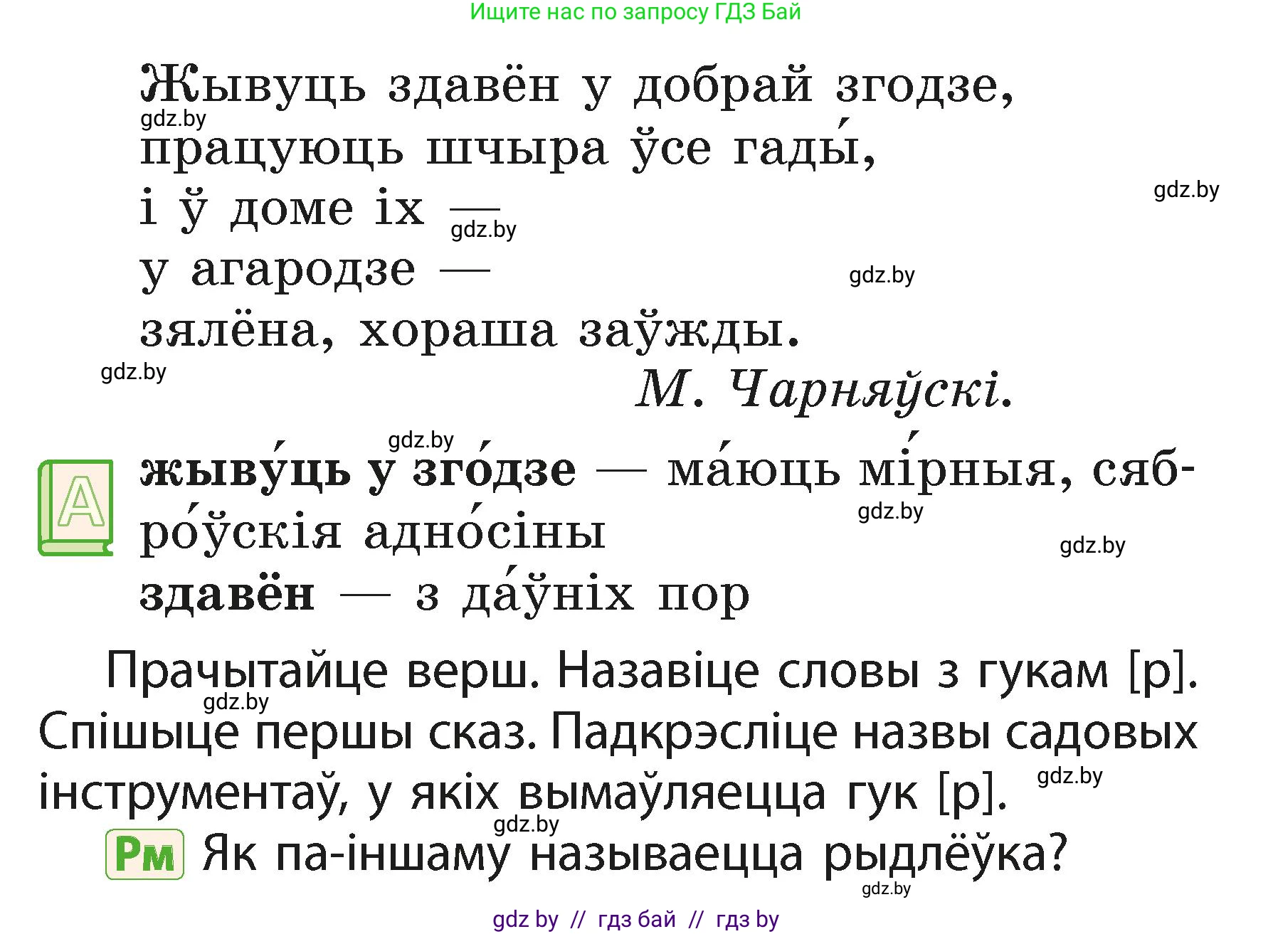 Белорусский язык (Беларуская мова), 2 класс Учебник, автор: Свірыдзенка Вольга Іванаўна, издательство Акадэмія адукацыі, Минск, 2025, голубого цвета, Частка 1, страница 50, номер 98, Условие (продолжение 2)
