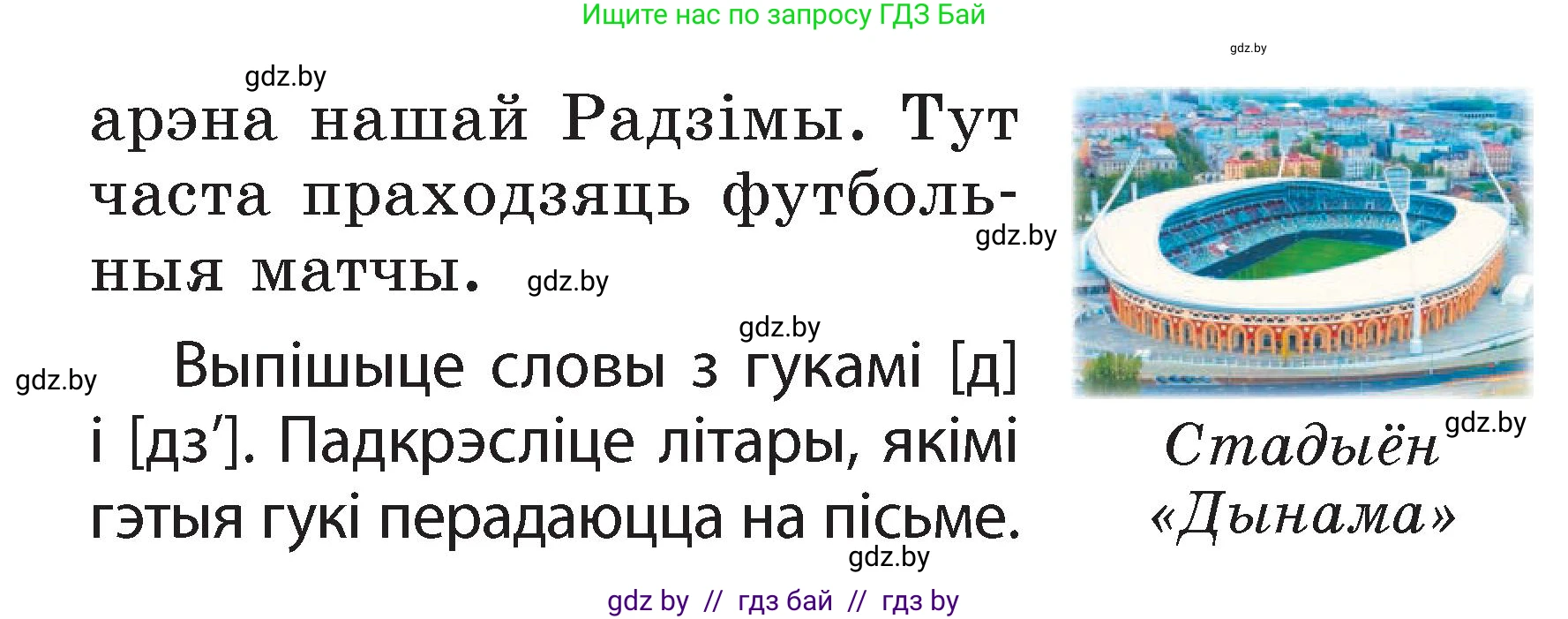 Белорусский язык (Беларуская мова), 2 класс Учебник, автор: Свірыдзенка Вольга Іванаўна, издательство Акадэмія адукацыі, Минск, 2025, голубого цвета, Частка 2, страница 10, номер 17, Условие (продолжение 2)