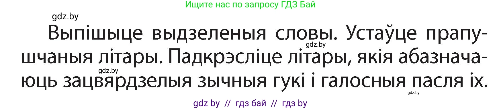 Белорусский язык (Беларуская мова), 2 класс Учебник, автор: Свірыдзенка Вольга Іванаўна, издательство Акадэмія адукацыі, Минск, 2025, голубого цвета, Частка 2, страница 31, номер 57, Условие (продолжение 2)