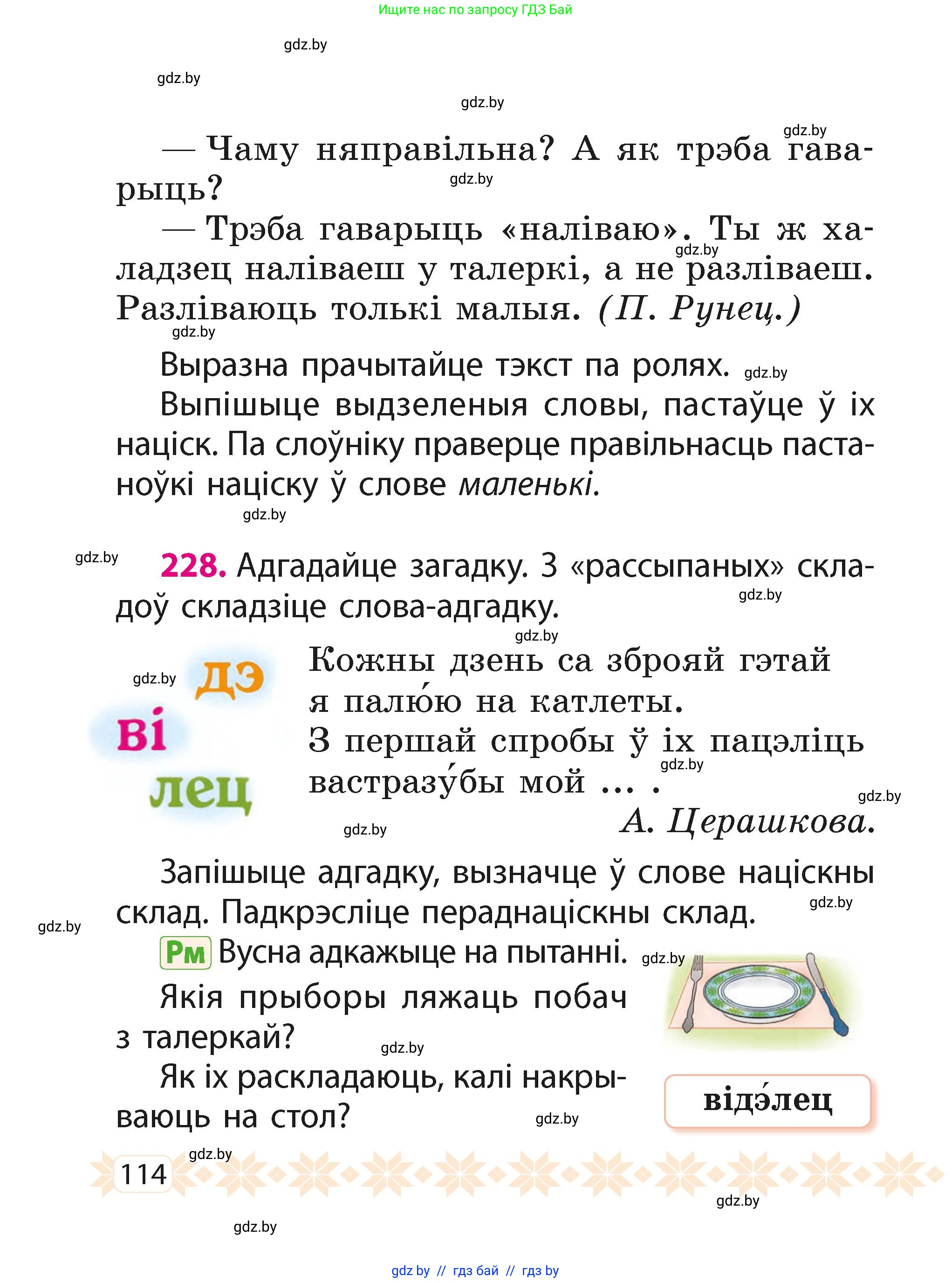 Условие
