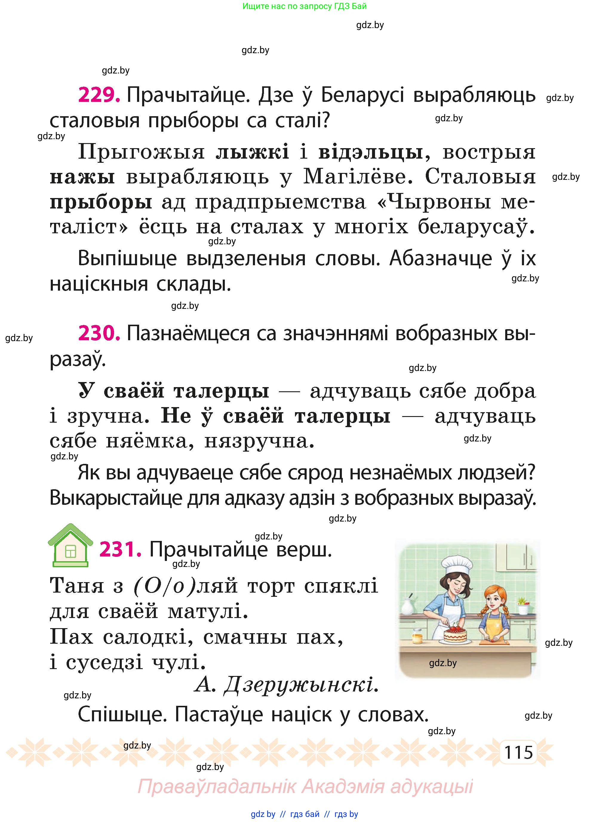 Условие