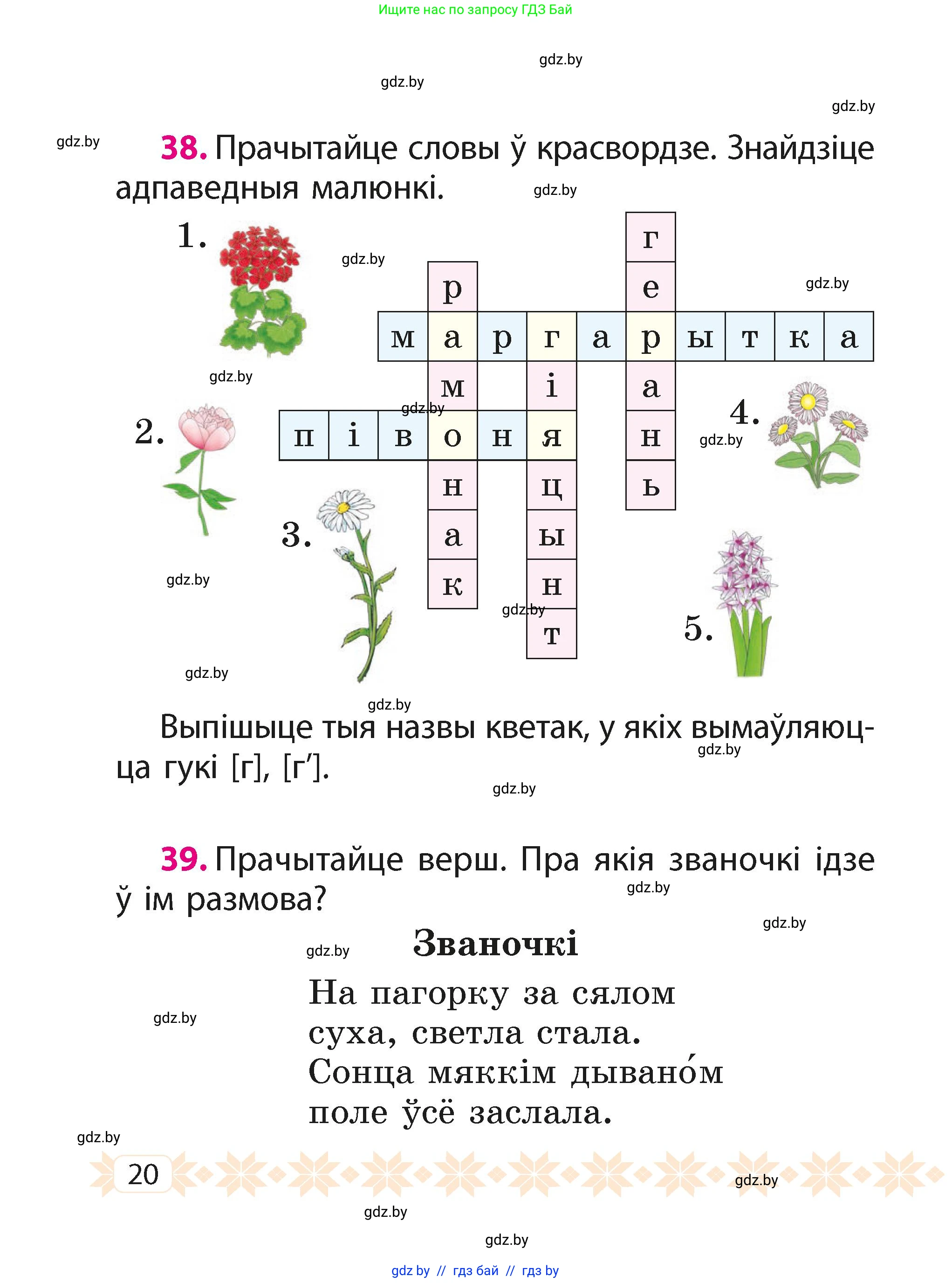 Условие
