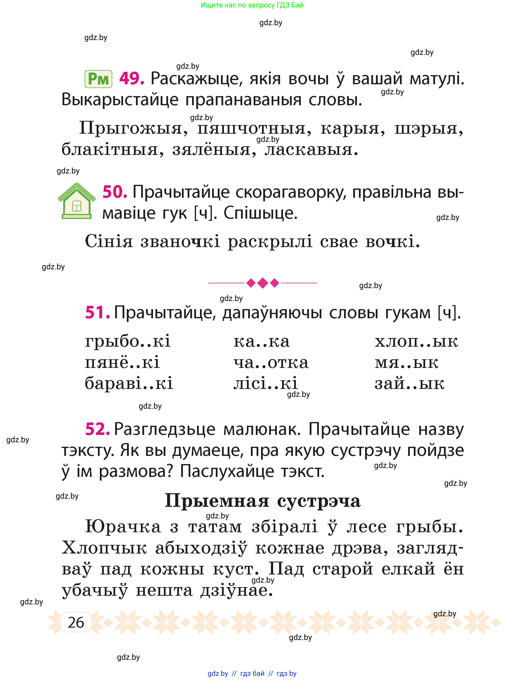 Условие