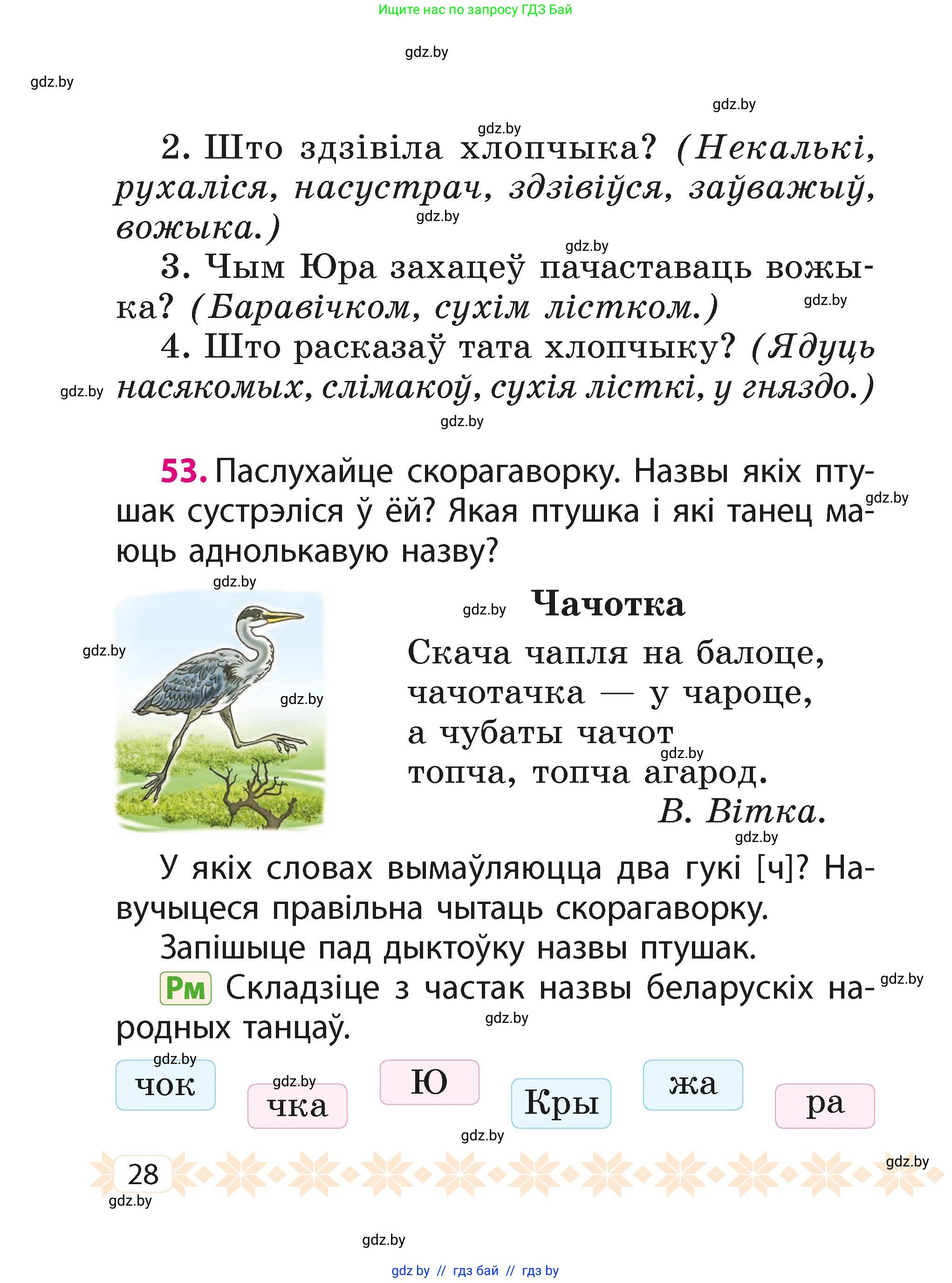 Условие
