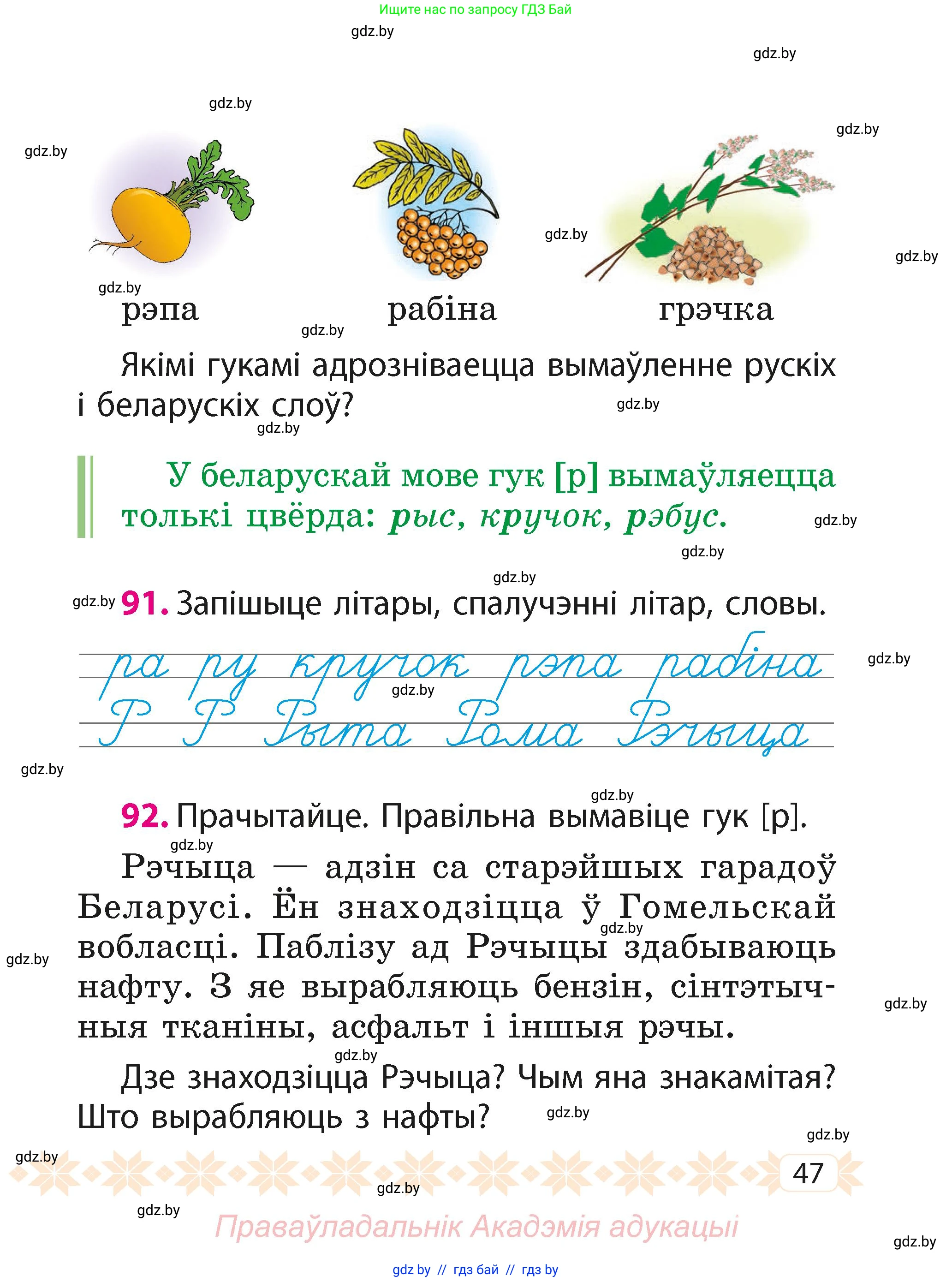 Условие