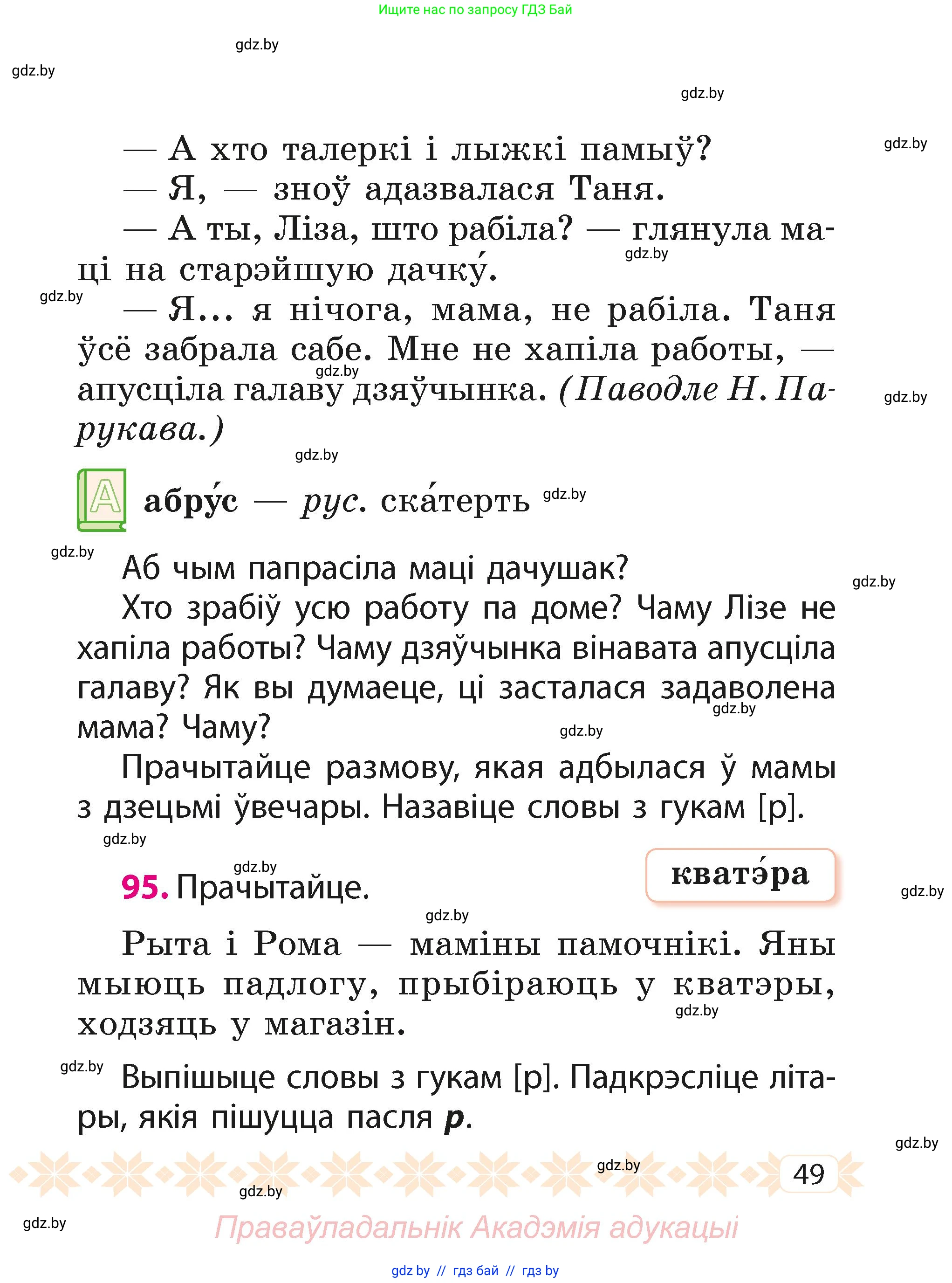 Условие
