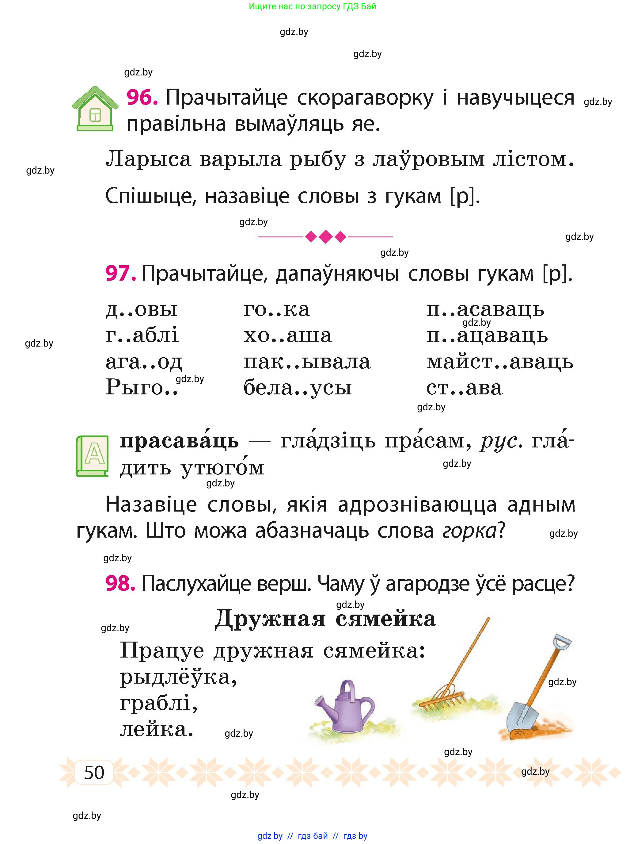 Условие