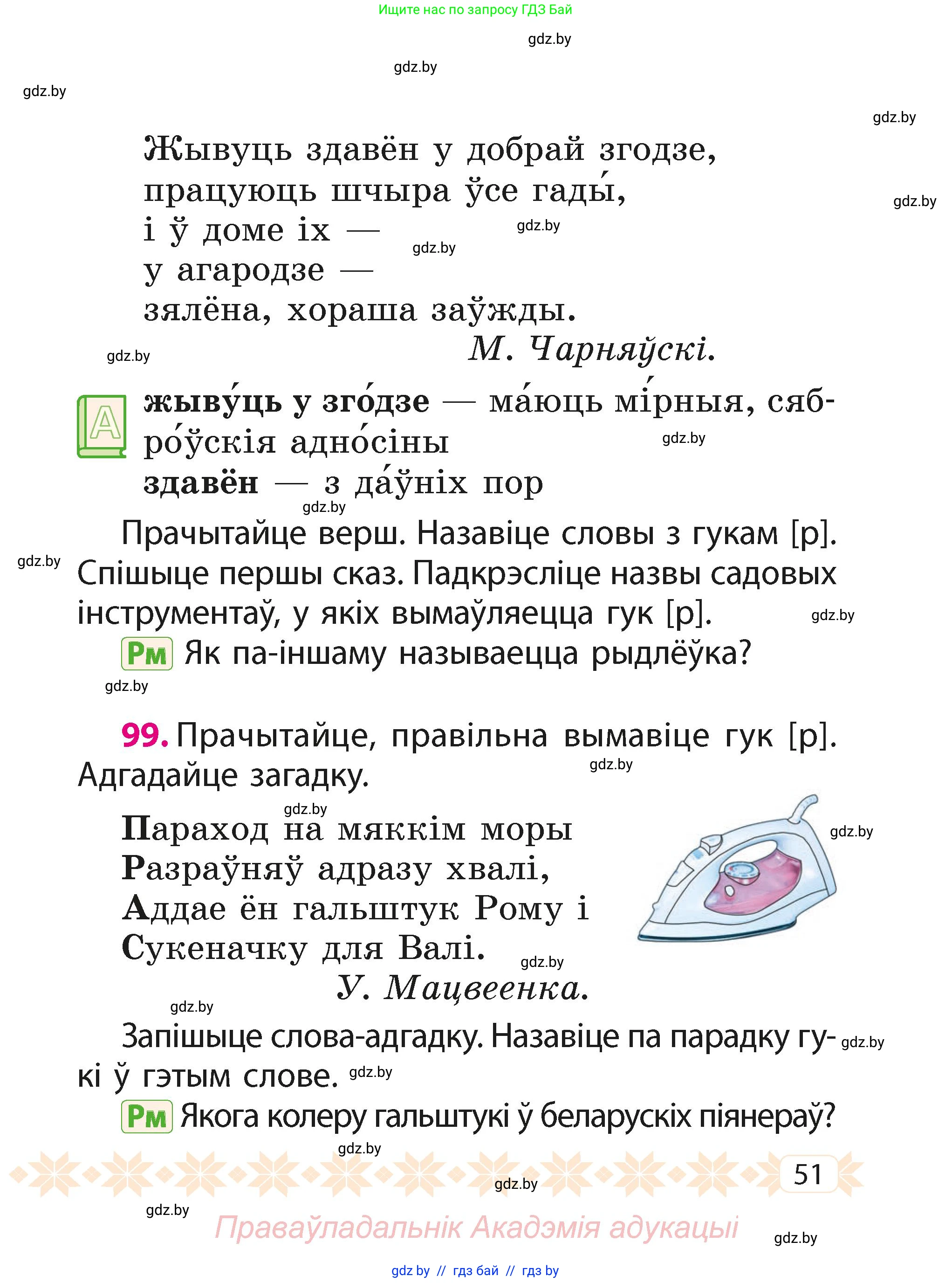 Условие