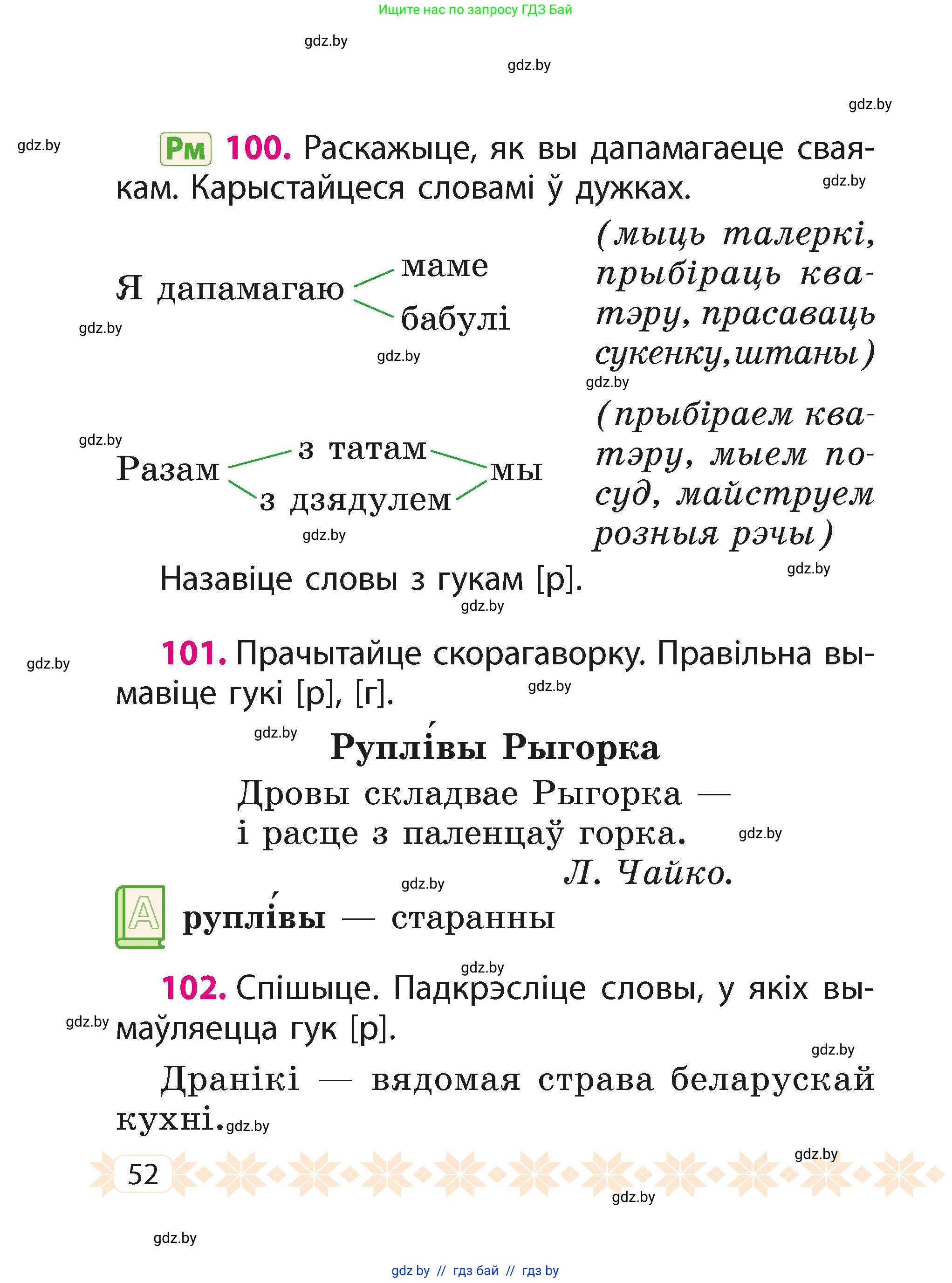 Условие